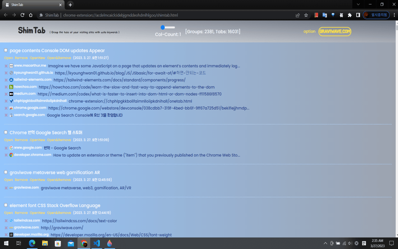 shimtab 크롬익스텐션